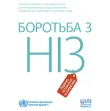 international documents and recommendations